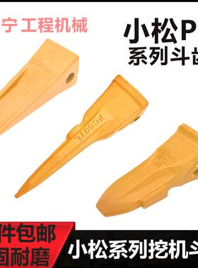 小松PC60挖掘机斗齿柳工906玉柴55挖机挖斗牙齿勾机铲齿齿尖配件