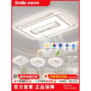 斯迈欧灯具无叶客厅灯现代简约led吸顶灯高亮大气主灯客厅风扇灯