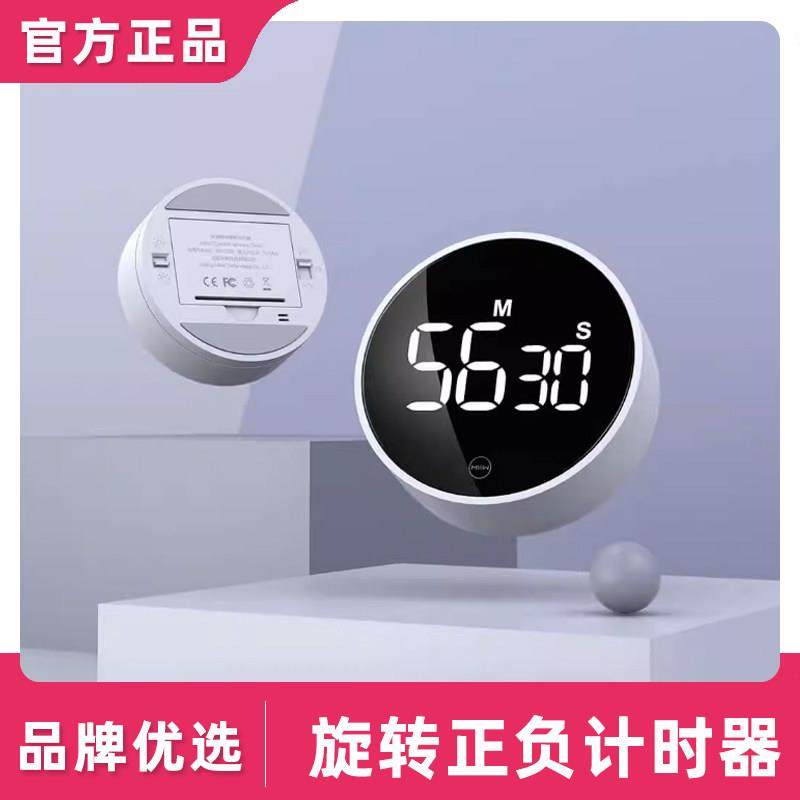 米物静享旋转计时器磁吸LED定时器学生厨房倒计时提醒器电子闹钟,居家日用,定时器/计时器,淘宝优惠券,粉丝福利购,淘宝优惠卷