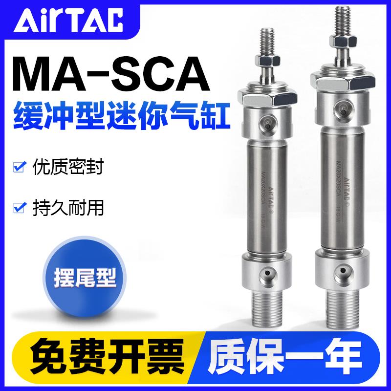 亚德客气动小型圆型笔形气迷你气缸MA16X10*20-25 30 40 50 75SCA