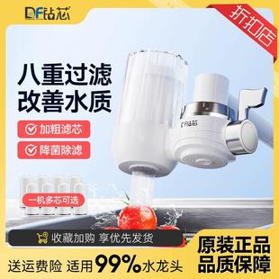 钻芯净水器家用厨房龙头过滤器自来水前置过滤直饮机净水机通用