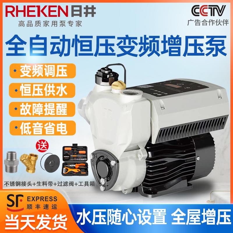 日井水泵恒压变频全自动增压泵家用宾馆别墅自来水管道加压自吸泵
