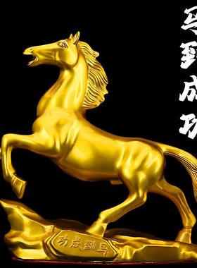 招财纯铜马到成功跃马摆件家居装饰品客厅办公室送朋友工艺品