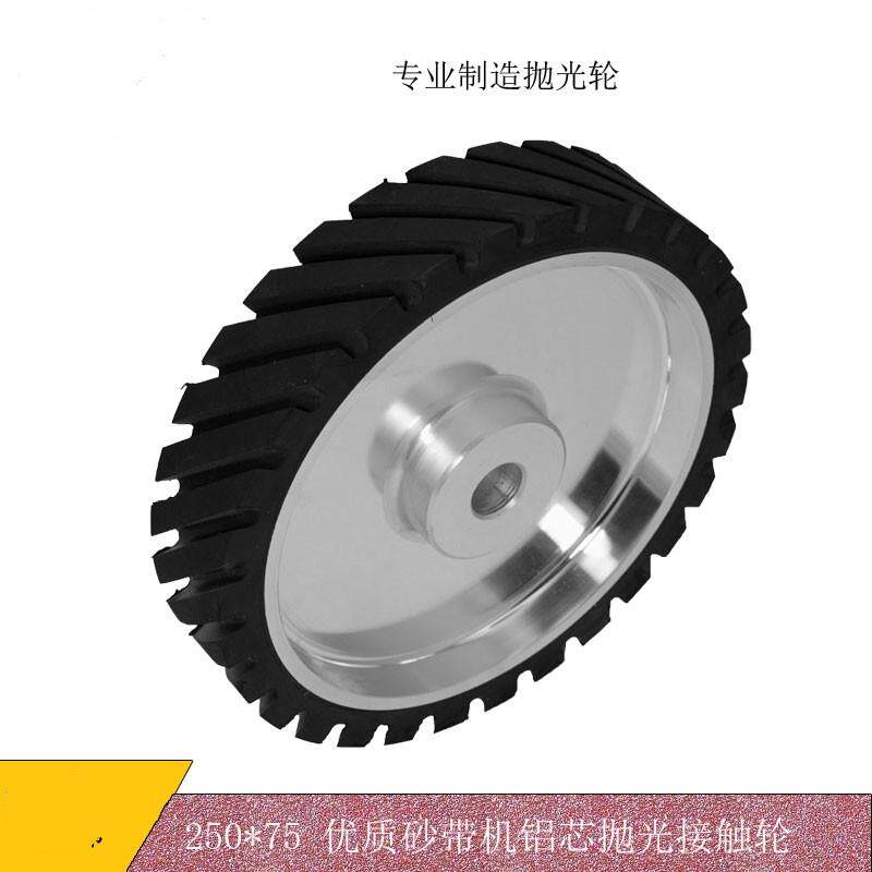 定做砂带机橡胶抛光轮250*25/50/75/100/150有齿铝芯打磨接触轮