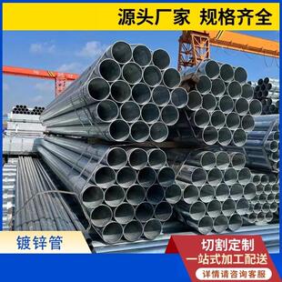 管90穿线管消防管道水管热镀锌钢管dn100镀锌管不锈钢管圆管大棚