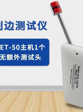 UL利边测试仪SET-50利边器TC-3测试头锐利边缘测试仪毛边测量器