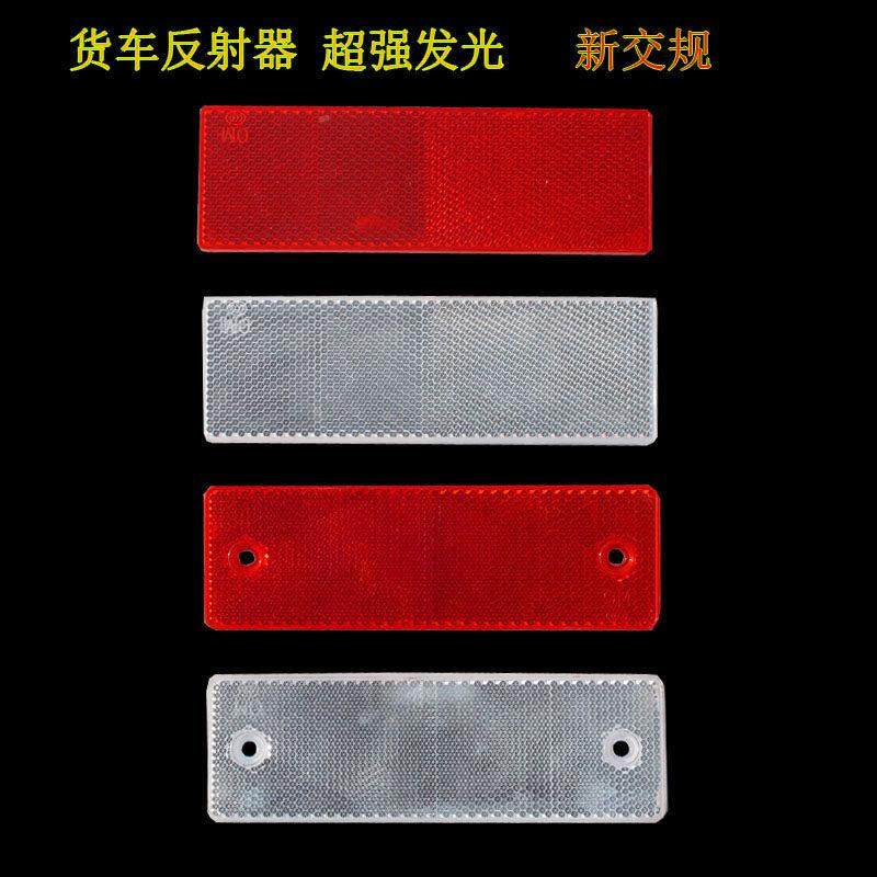 汽车反光板高亮大货车反光贴条夜光加宽反光板塑料红白条警示防撞,汽车用品/电子/清洗/改装,汽车装饰贴/反光贴,淘宝优惠券,粉丝福利购,淘宝优惠卷