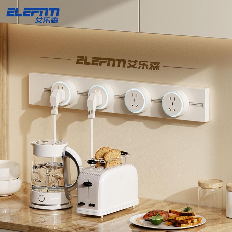 elepnm可移动轨道插座家用厨房餐边柜电力滑轨导轨滑道明装插排