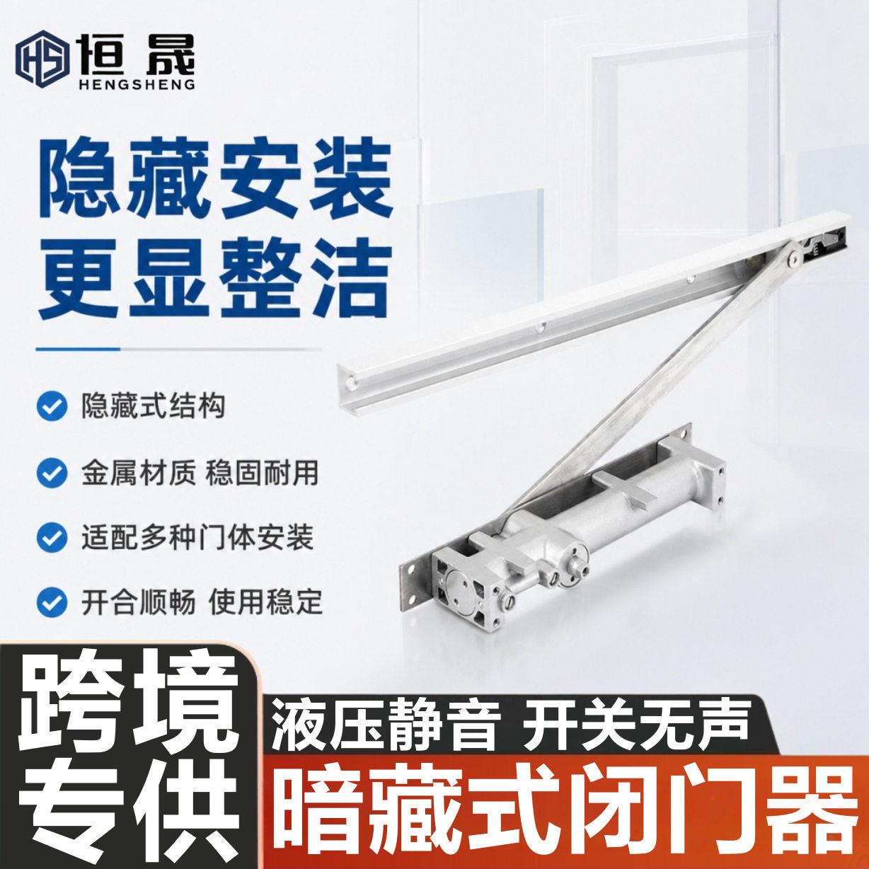 暗藏式闭门器液压缓冲自动关门酒店宾馆专用隐藏安装木门关门器