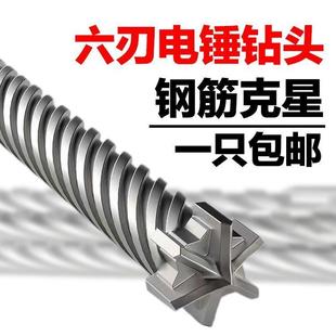 六刃冲击钻头穿墙钻头十字电锤钻头六角方头圆头钢筋电混凝土打孔
