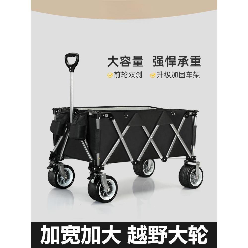 露营车推车折叠轻便聚拢款户外营地车大号拖车儿童可躺坐摆摊旅行