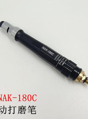 NAK-180C风磨笔套装气动刻磨机风动打磨机气动工具抛光机打磨机