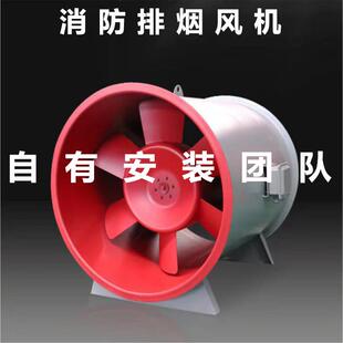 亚太轴流式消防高温排烟风机地库厂房排烟通风设备斜流正压送风机