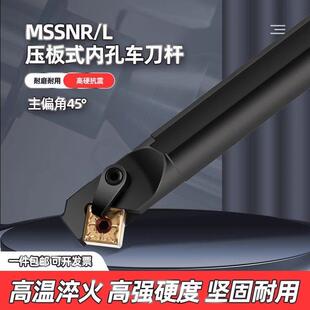 数控内孔防震刀杆正方形45度MSSNR/L2020K12压板式内孔车刀杆镗孔