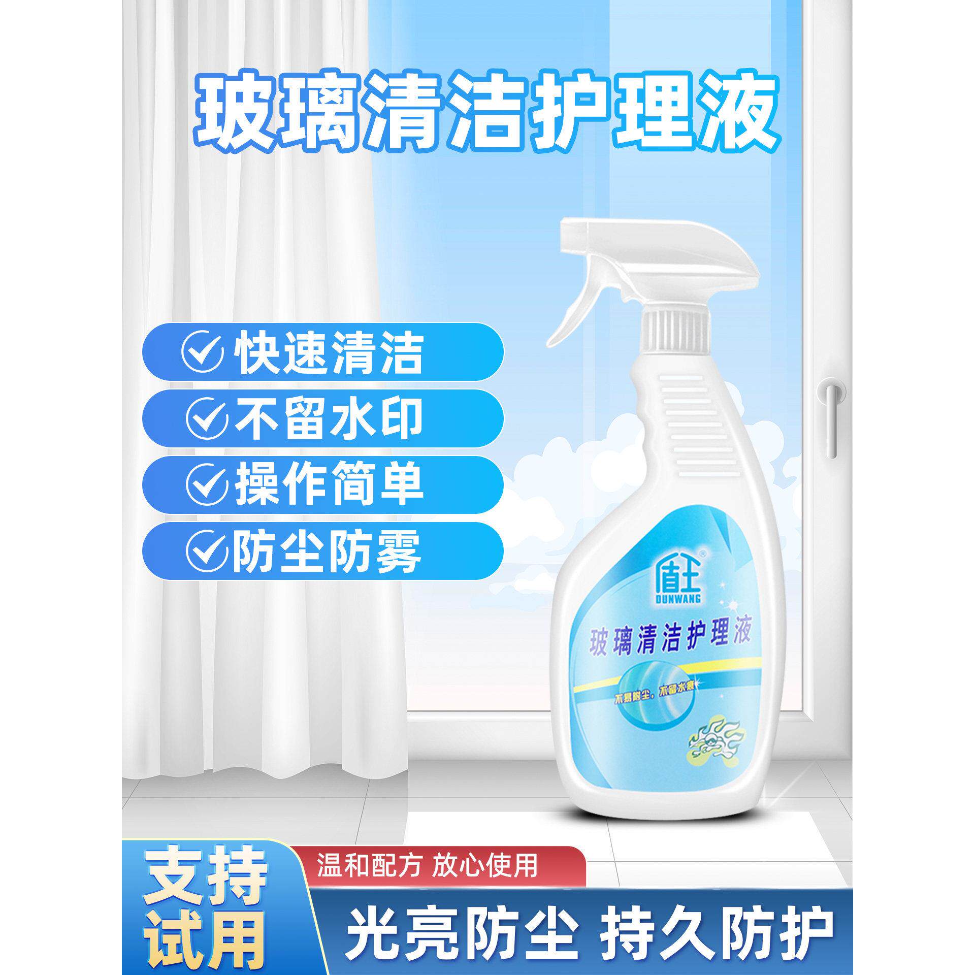 玻璃清洁剂家用强力去污擦窗户水垢淋浴房镜子玻璃门水渍清洗剂