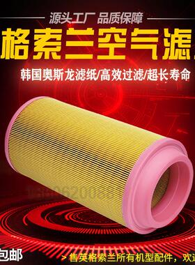 英格索兰V30/37空压机配件保养空气滤清器46856845空滤芯空滤空格