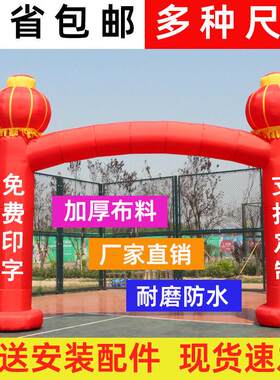 厂家发货灯笼立柱拱门牛津布 彩虹门开业拱门门庭 可印字