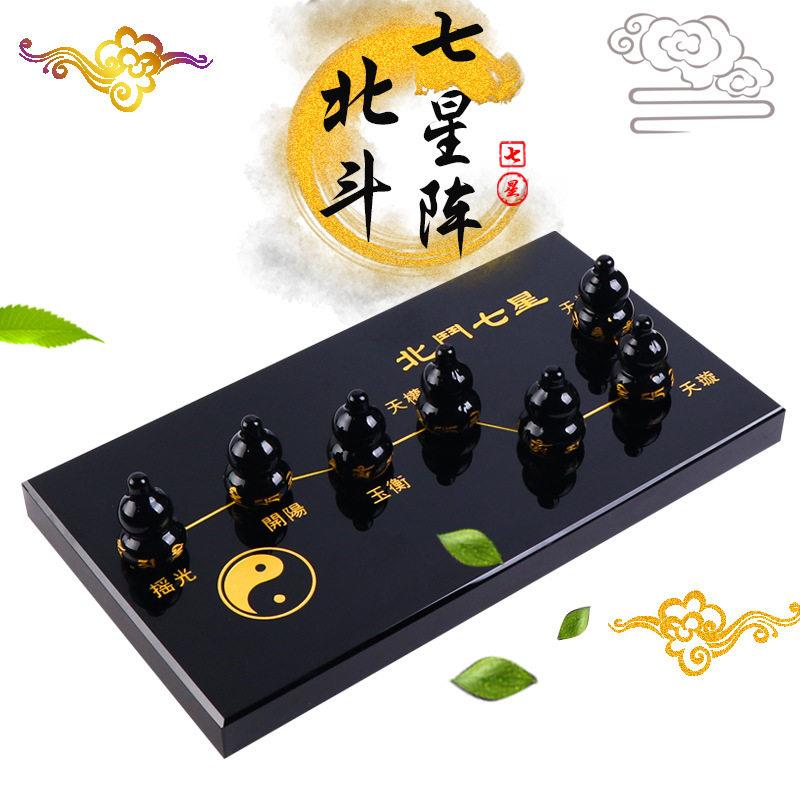 黑曜球北斗七星阵摆件六字真言葫芦黑曜石水晶球家居客厅厨房礼品