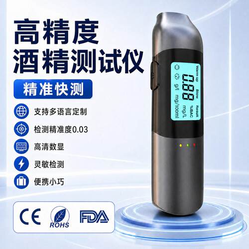 吹气式车载酒精检测仪 带语音酒驾测试仪 家用手持便携酒精检测仪