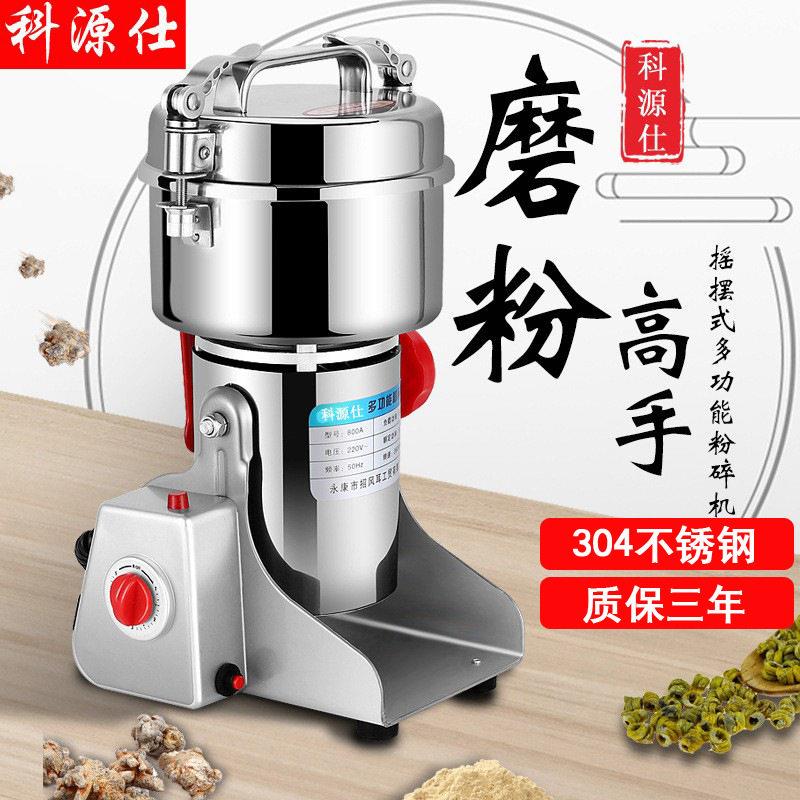 材打粉机破壁机械研磨机粉碎机不锈钢磨粉机打粉机800g