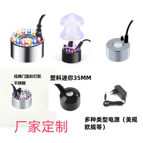 塑料鱼缸造雾器水陆缸超大雾化假山加湿器假山喷雾器超声波雾化器