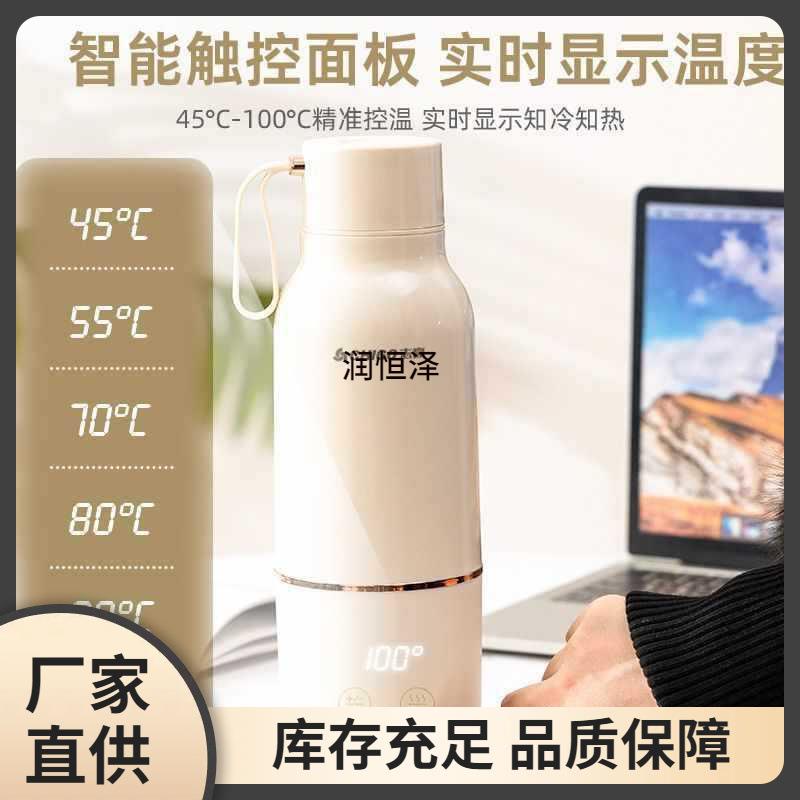 -电加热水壶烧水便携式水杯保温旅行电热水壶车载烧水杯