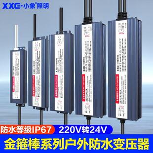 开关电源IP68防水水下灯户外LED洗墙灯220V转24V灯带变压器足功率