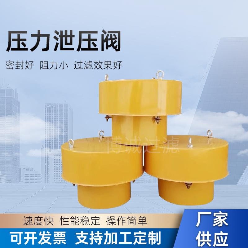 厂家水泥仓 压力泄压阀 VPS-273料仓压力释放阀 压力安全阀