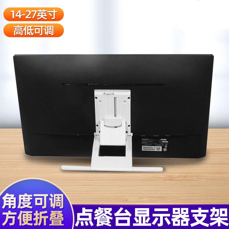 点餐台触摸屏显示器支架桌面斜靠底座支撑架子倾斜可调电脑屏斜放