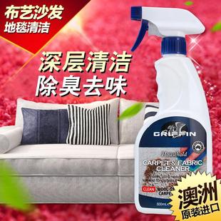 布艺沙发清洁剂免水洗床垫去污科技布墙布窗帘清洗剂地毯干洗剂