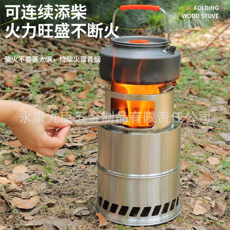 【九臣】户外便携折叠柴火炉不锈钢防风露营烧烤煮茶炉具可加装风