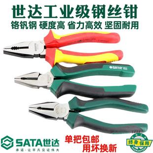 世达钢丝钳省力老虎钳断线钳德国绝缘耐用电工钳多用平口钳子