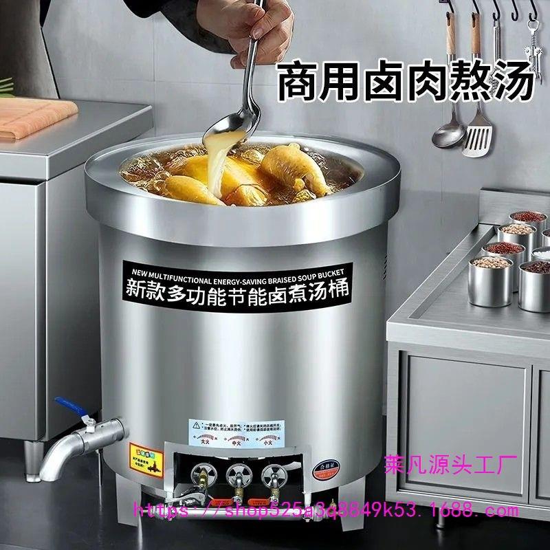 商用节能汤桶燃气卤煮桶不锈钢熬汤桶大容量汤锅电热保温牛羊肉锅
