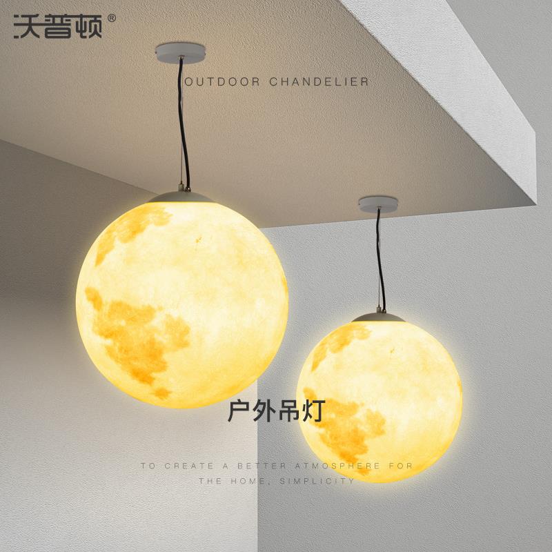 户外防水吊灯月球庭院灯凉亭阳光房别墅民宿花园吊灯月亮灯吸顶