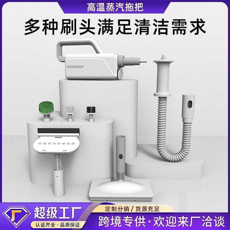 跨境手持温蒸汽拖把家用电动拖地机多功能清洁机现货
