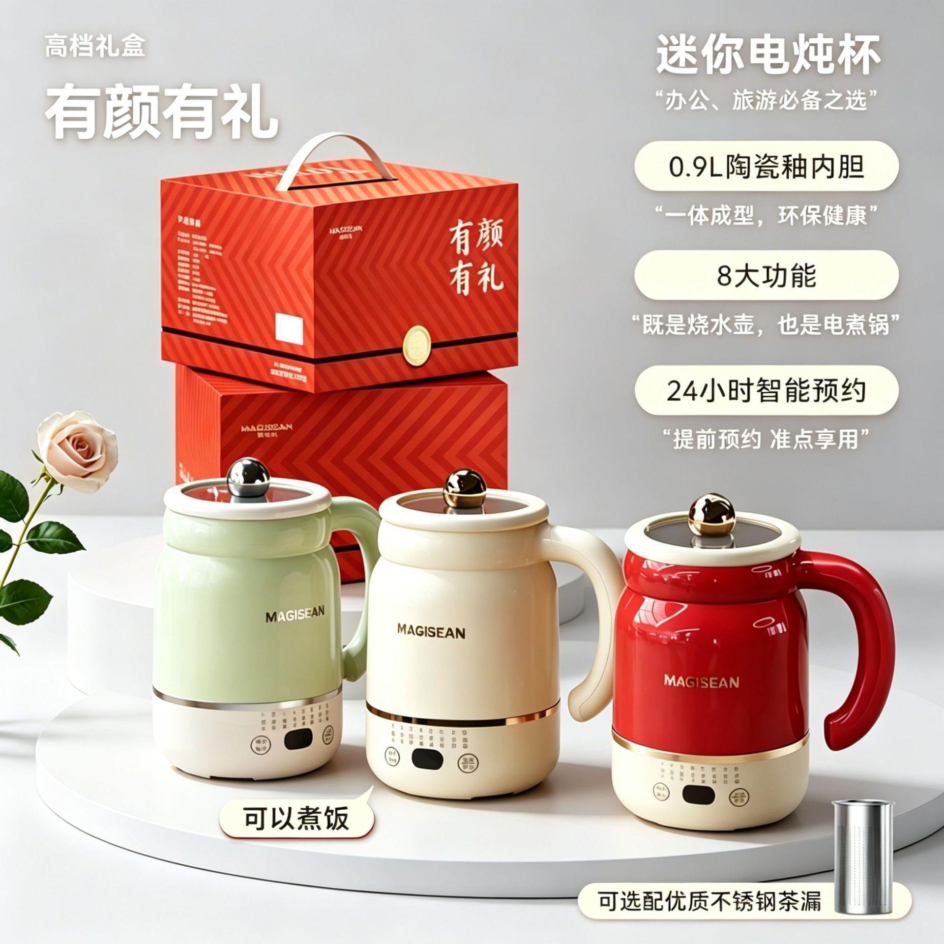 电炖杯炖煮一体多功能便携式烧水杯全自动恒温杯婴儿外出用电热杯