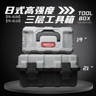 大号车载五金收纳电工维修收纳箱 福冈工具箱收纳盒家用塑料手提式