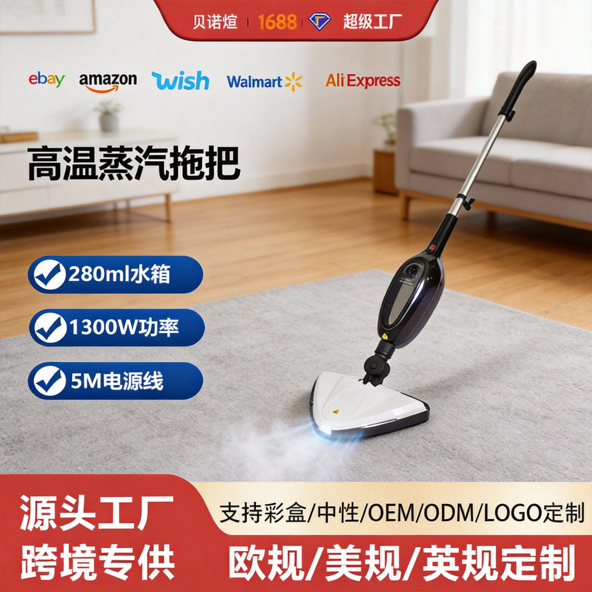 跨境欧规有线温蒸汽拖把家用清洁机多功能拖地机除螨杀菌清洁器