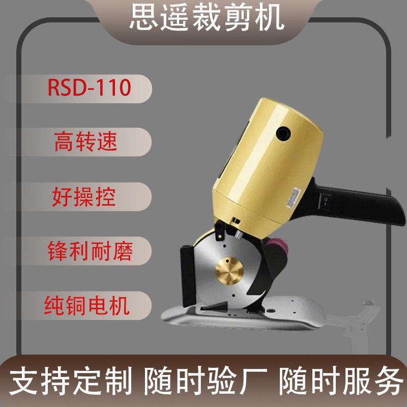 服装布料小型圆刀裁剪机裁布机皮革切布机裁切机电动裁布 电剪刀