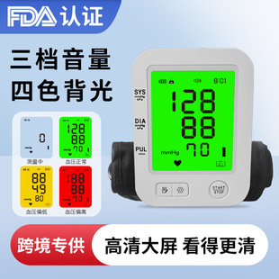 华时珍臂式血压计家用血压监测仪脉搏大屏显示中老年血压测量仪