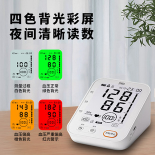 华时珍电子血压计家用中老年孕妇测量仪语音播报智能上臂式血压计