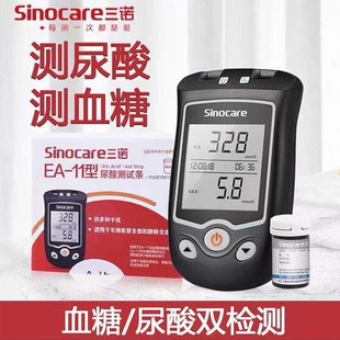 三诺EA-11型血糖尿酸试纸检测仪家用医用级高精准全套尿酸血糖仪