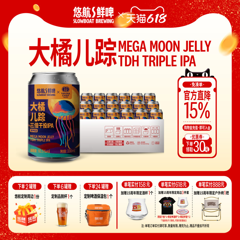 悠航鲜啤SLOWBOAT大橘儿踪三倍干投ipa330ml国产精酿啤酒