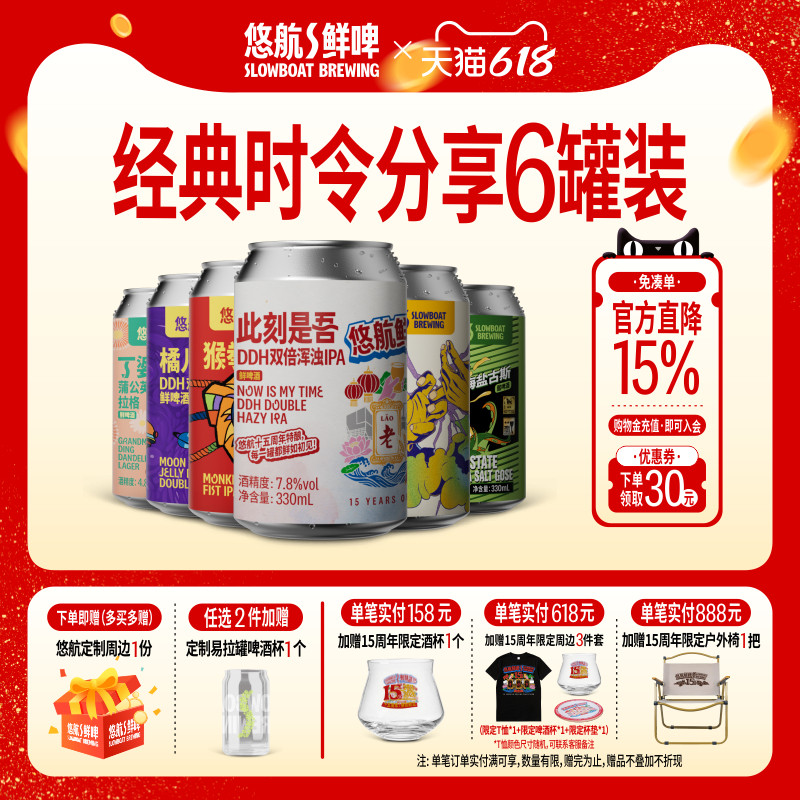 悠航鲜啤猴拳ipa橘儿踪擂掌小麦浑浊ipa黄瓜海盐古斯国产精酿啤酒