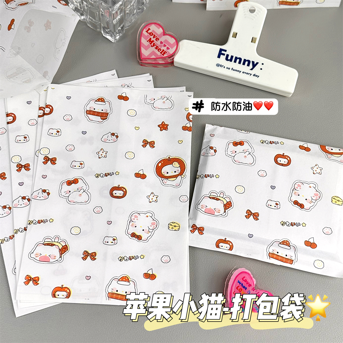 ins风高颜值苹果小猫打包袋出卡礼物包装明信片手账防水折页打包
