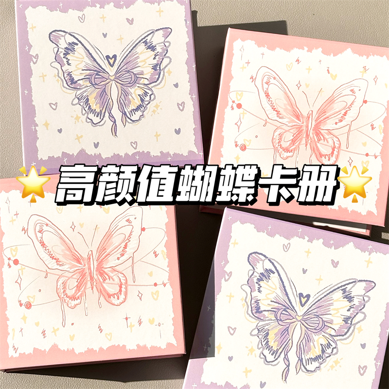 线条蝴蝶一宫格卡册相册情侣款可爱便宜硬壳小卡学生爱豆追星相册