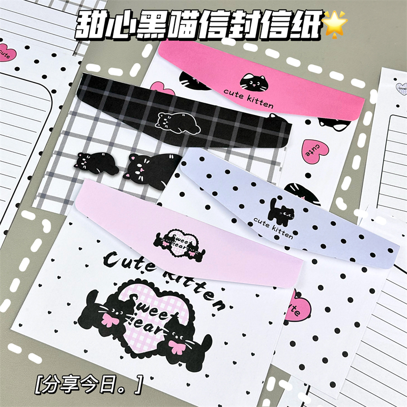 可爱卡通甜心黑喵高颜值ins风信封信纸手写书信卡通纪念礼物信笺