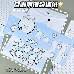 可爱小众高颜值ins风自嘲熊信封信纸风手写书信卡通纪念礼物信笺