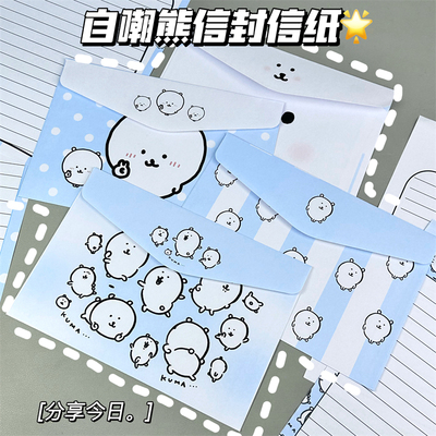 可爱小众高颜值ins风自嘲熊信封信纸风手写书信卡通纪念礼物信笺