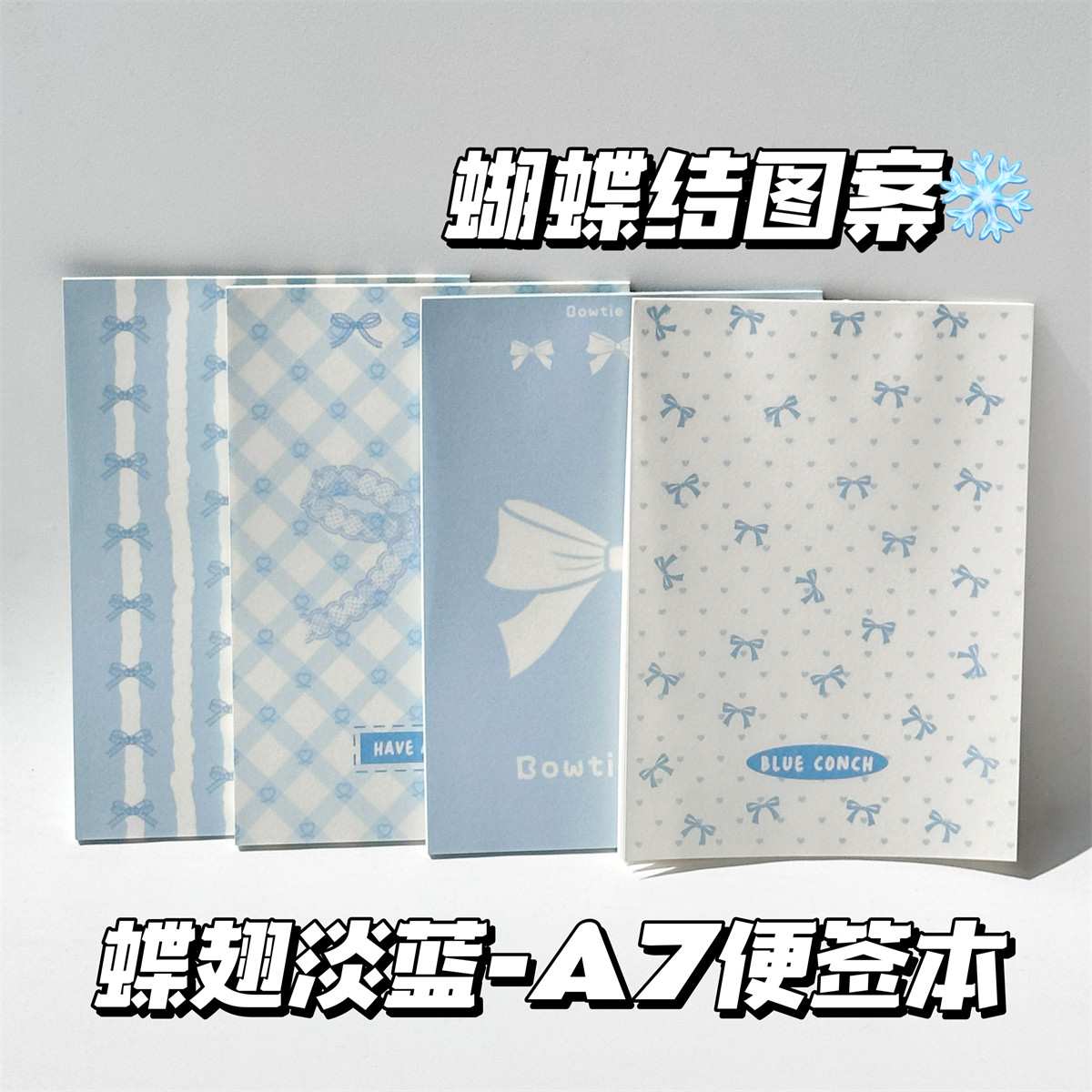 蝶翅淡蓝A7便签本高颜值ins风随身便签纸可撕学生记事本小本子